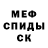 Мефедрон 4 MMC Prosto Stol