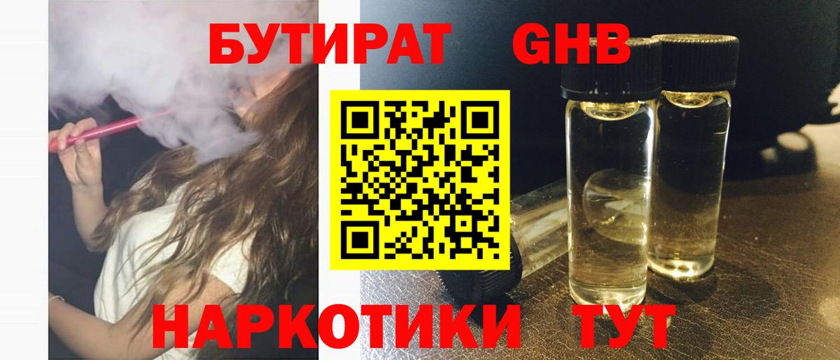 Канабис  Канабис  Отрадный  КОКАИН  Вход с VPN  МЕФ   Codein 