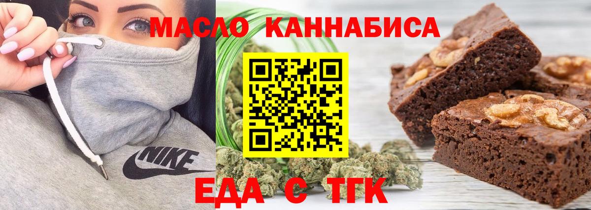 Canna-Cookies конопля  Вход с VPN  Отрадный 