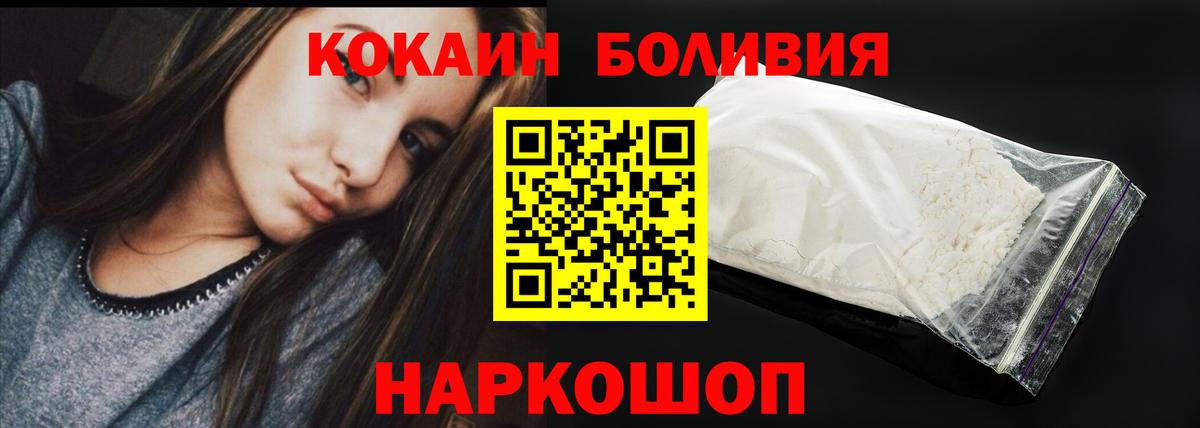 Отрадный  КОКАИН VHQ  КОКАИН Fish Scale  Кокаин  Вход с VPN 