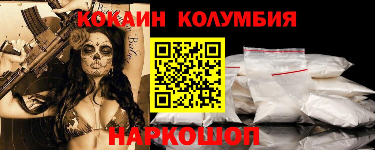 Cocaine 99% Отрадный
