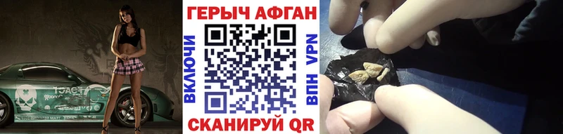 купить закладку  Отрадный  Героин VHQ 