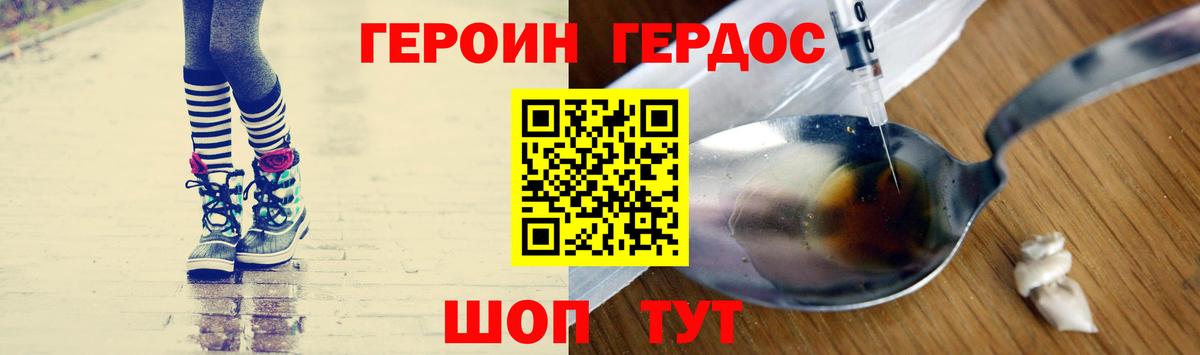 Отрадный  Героин  Вход с VPN  Героин белый 