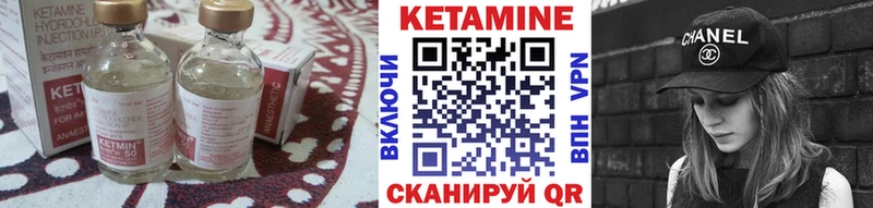 Кетамин VHQ Отрадный