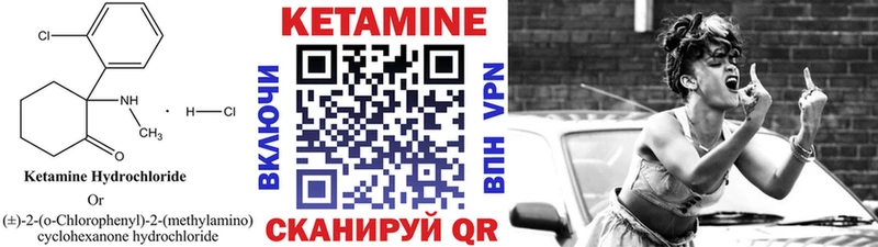 Кетамин VHQ  продажа наркотиков  Отрадный 