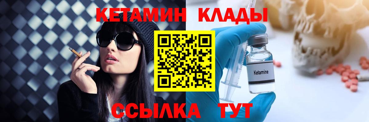 кракен сайт  Кетамин ketamine  Отрадный  Вход с VPN  КЕТАМИН VHQ 
