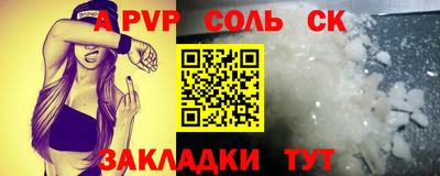 сатива Жуковский