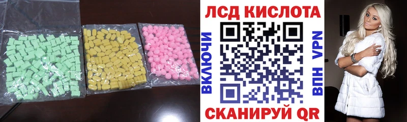 Лсд 25 экстази кислота Отрадный