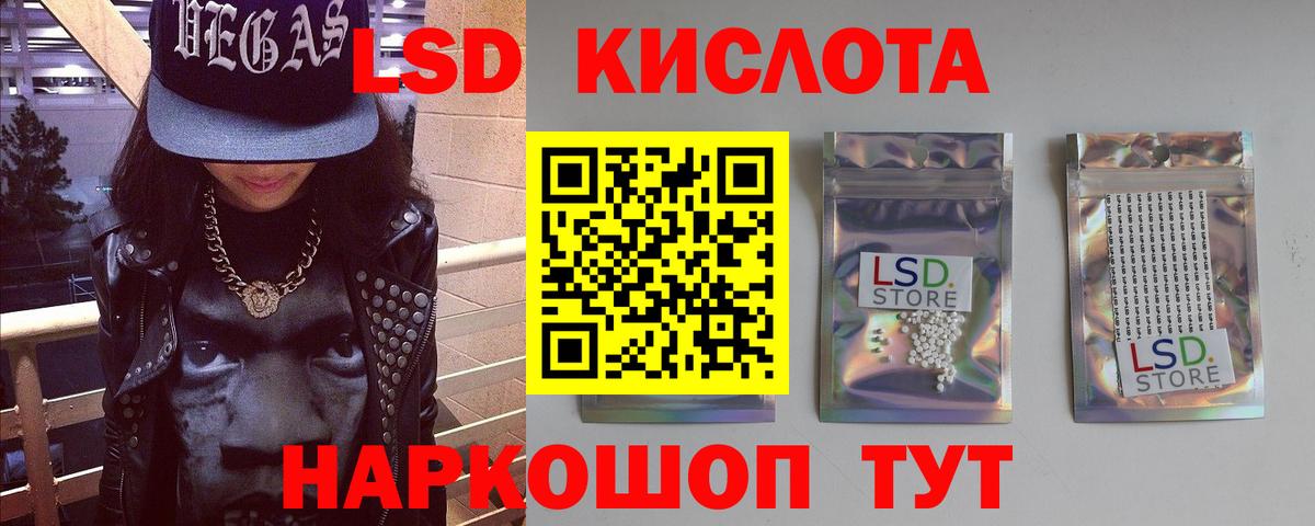 Отрадный  LSD-25 экстази ecstasy  Вход с VPN  ЛСД экстази кислота 
