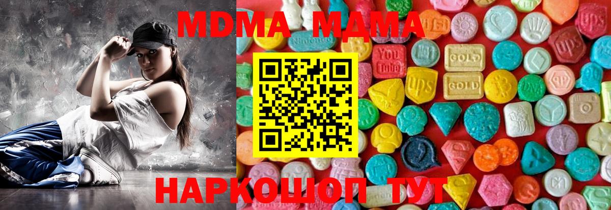 МДМА crystal Отрадный
