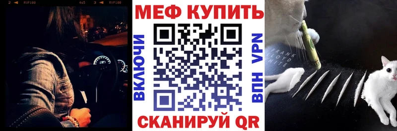 МЕФ VHQ  Отрадный 