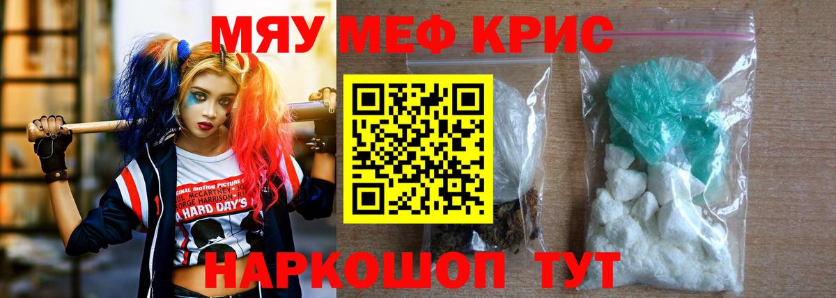 Отрадный  Мефедрон  МЕФ кристаллы  Меф  МЕФ кристаллы  Вход с VPN 