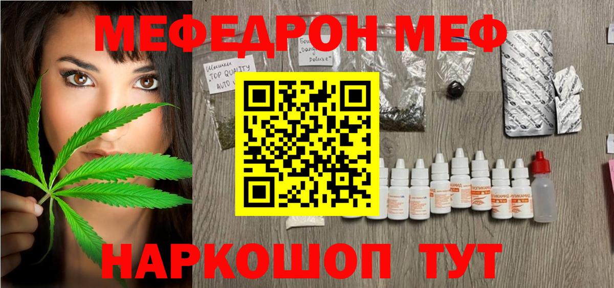 Мефедрон мука Отрадный
