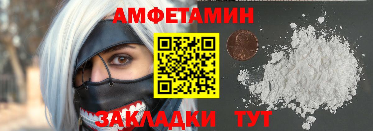 Первитин кристалл Отрадный
