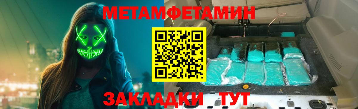 Первитин мет  Вход с VPN  Отрадный  Первитин мет 