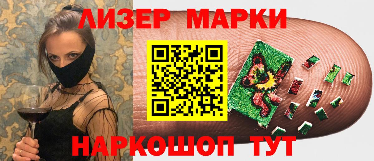 Марки N-bome  Марки N-bome 1,5мг  Вход с VPN  Отрадный 
